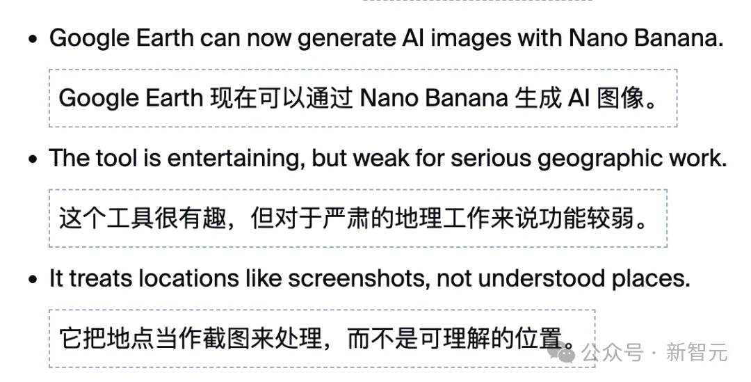 突发，谷歌地球紧急撤回Nano Banana 2生图功能！