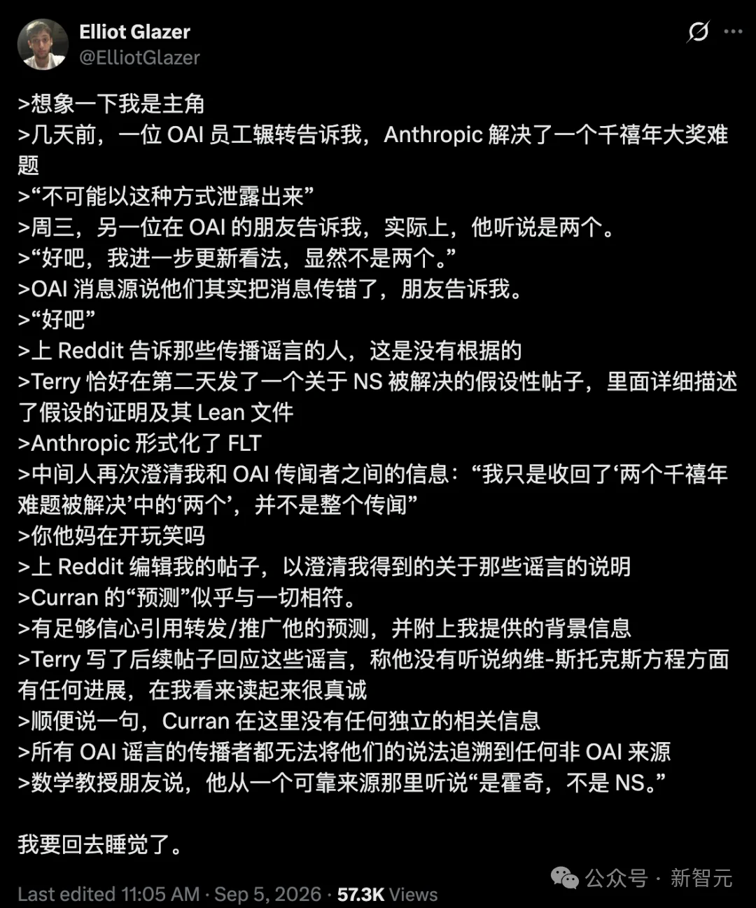 韦神主攻的千禧年难题,被Claude攻破了?