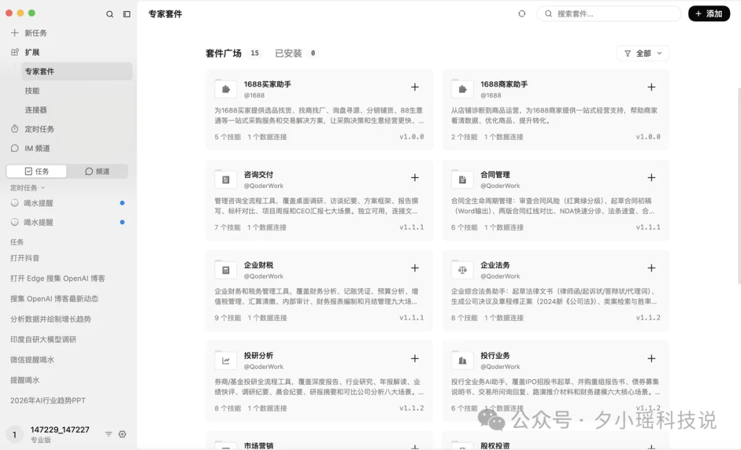 豆包、WorkBuddy、QoderWork怎么选？我用8个真实办公任务把三家桌面Agent测明白了