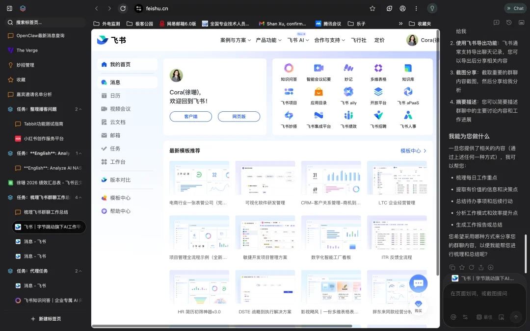 浏览器已死？Tabbit 实测：AI 接管鼠标，人类负责修 bug｜AI 上新