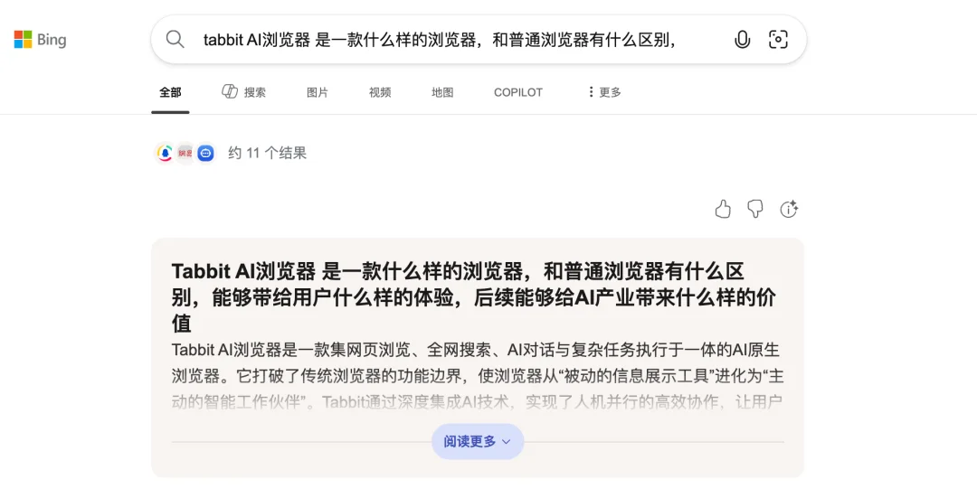 浏览器已死？Tabbit 实测：AI 接管鼠标，人类负责修 bug｜AI 上新