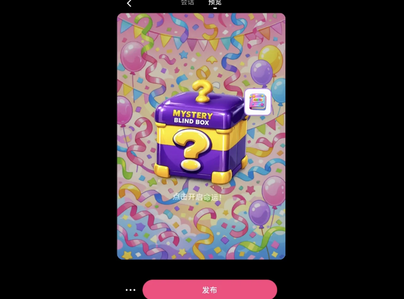 大家都在说它是 AI 时代的抖音,真的吗?