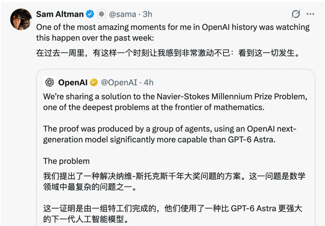 突发!OpenAI官宣88小时突破NS方程千禧年难题