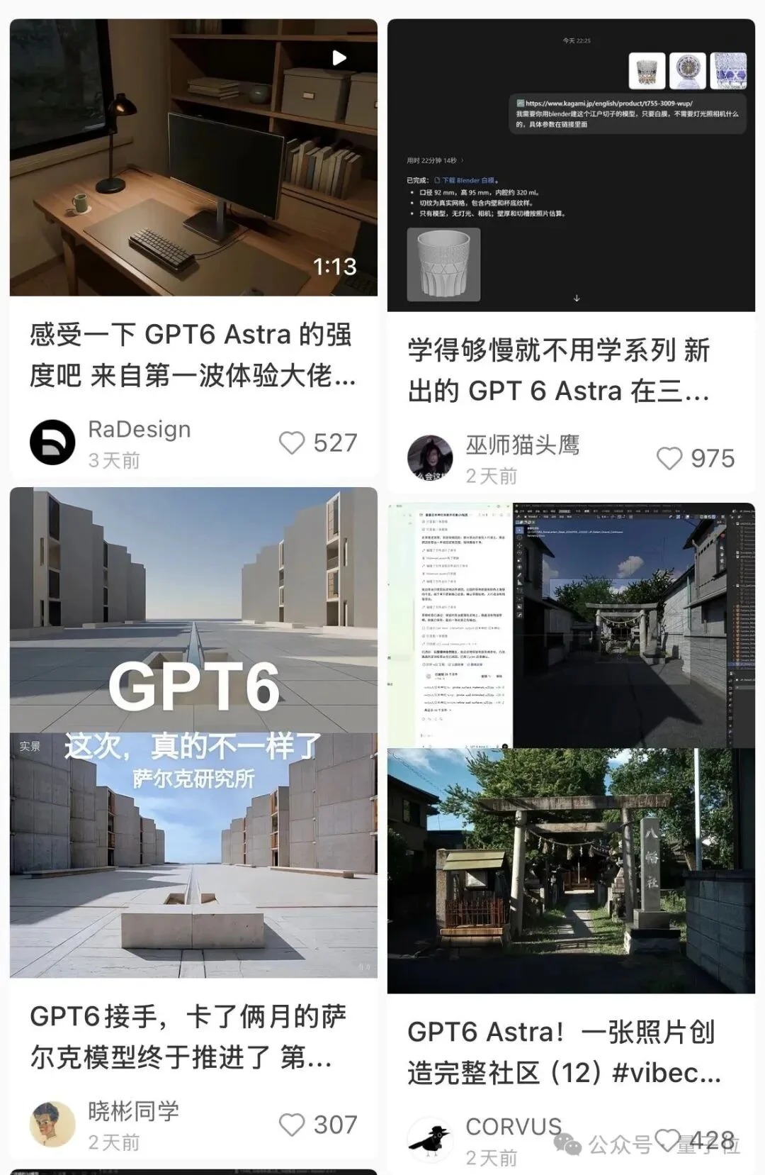 感谢用GPT-6搓3D的!燃烧自己的token换来一次全体重置