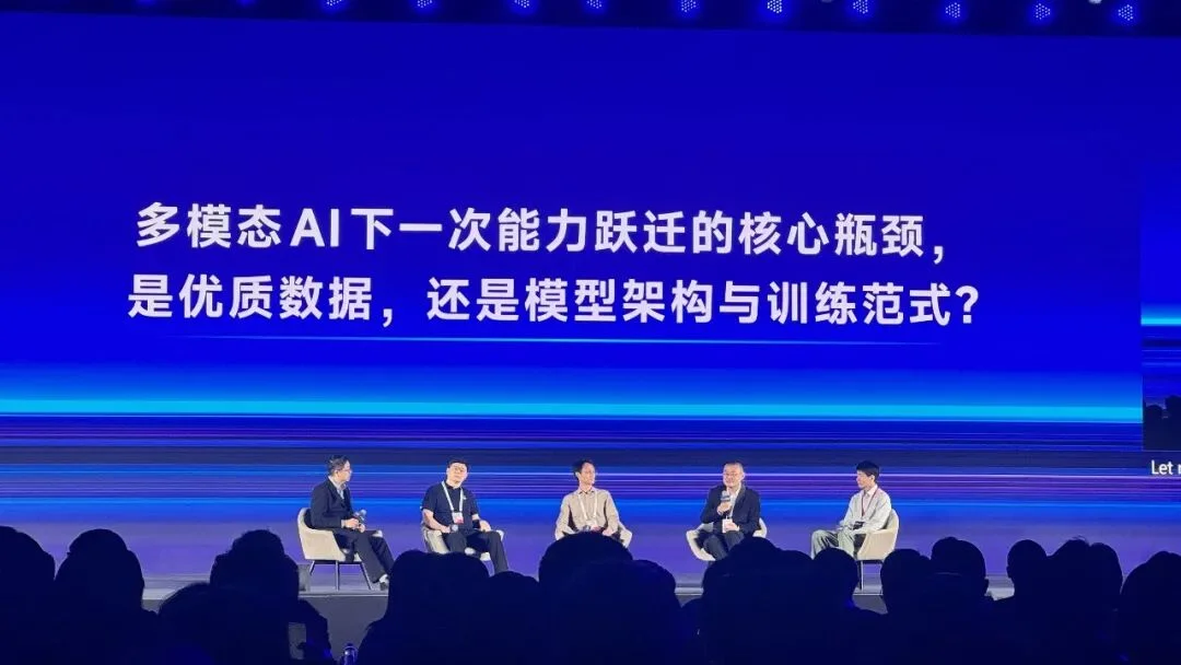 WAIC五位首席科学家交锋:多模态是LLM的“外挂”,还是下一代智能的“灵魂”?
