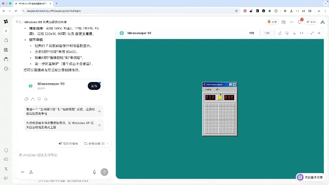 字节看不上 Manus?测完刚刚上线的这款 AnyGen,我信了...