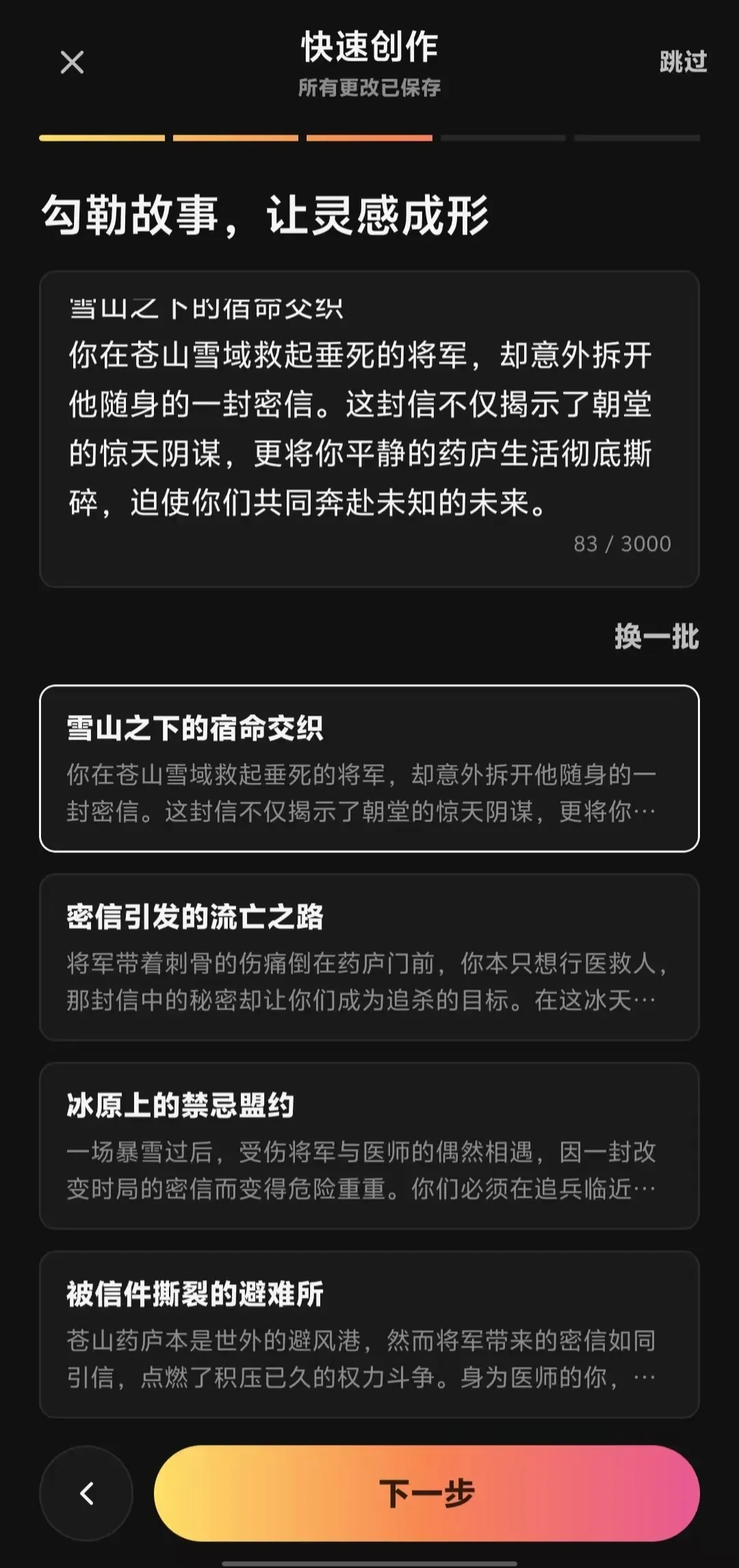 游戏业务跑出亿级规模,又做了个AI互动内容平台Musee