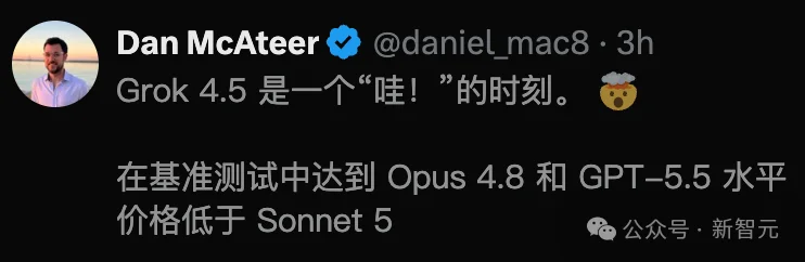 突发！马斯克交卷最强Grok 4.5，Opus最高级智能打骨折价