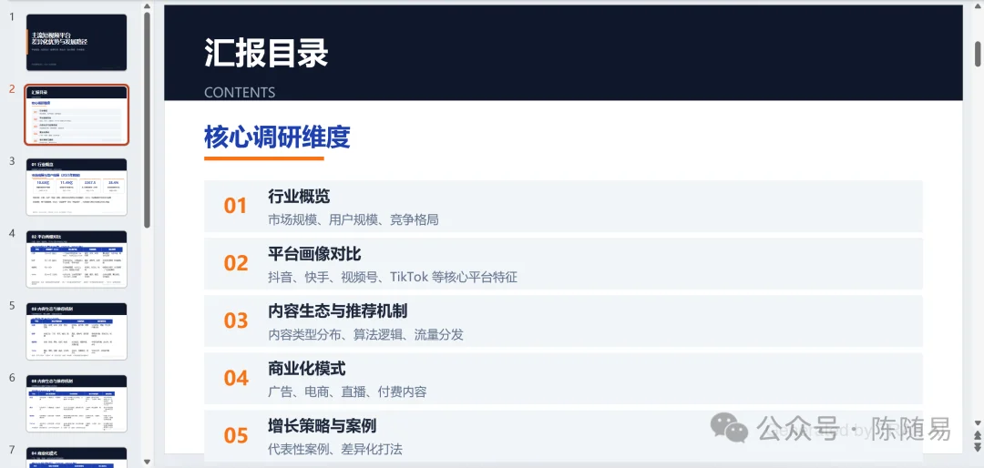Step 3.7 Flash、DeepSeek、MiniMax、Gemini、GPT 的 Agent 评测，谁更适合Agent？