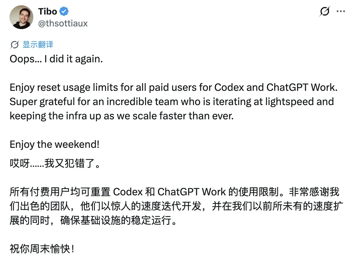 刚刚,Fable 5限时变永久,Codex额度重置