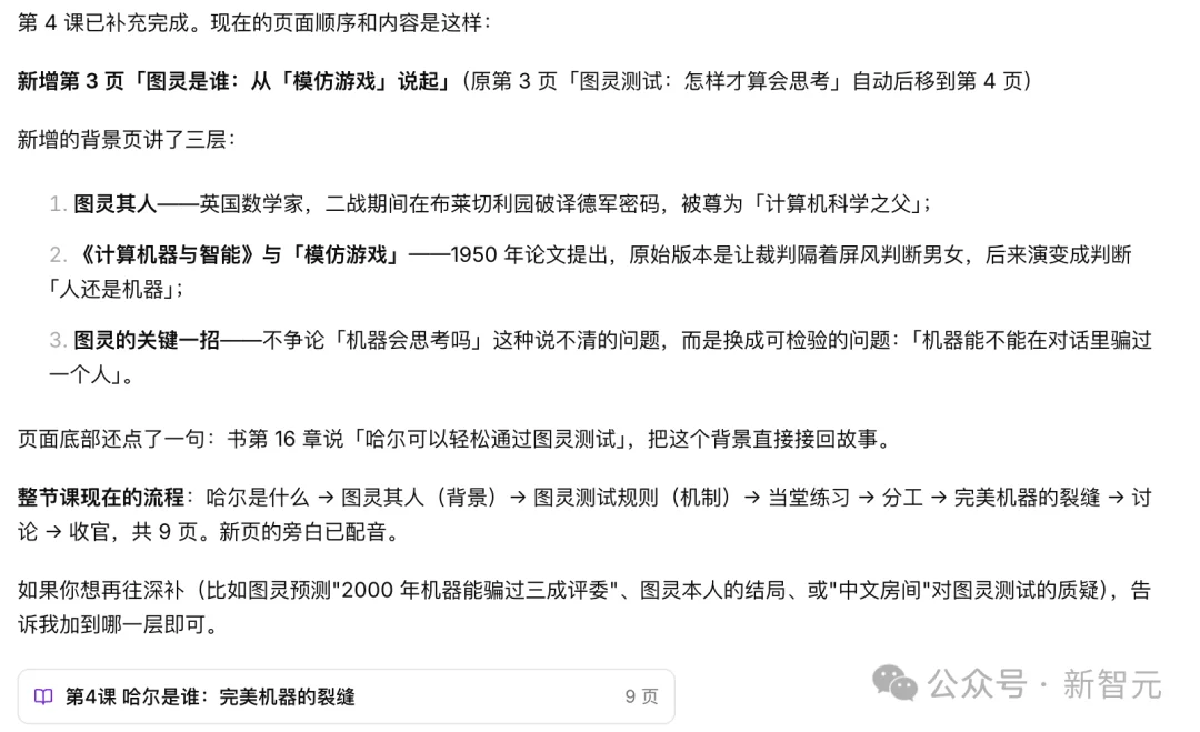 中国首个!清华「龙虾老师」登上联合国讲台,GitHub暴涨3万星