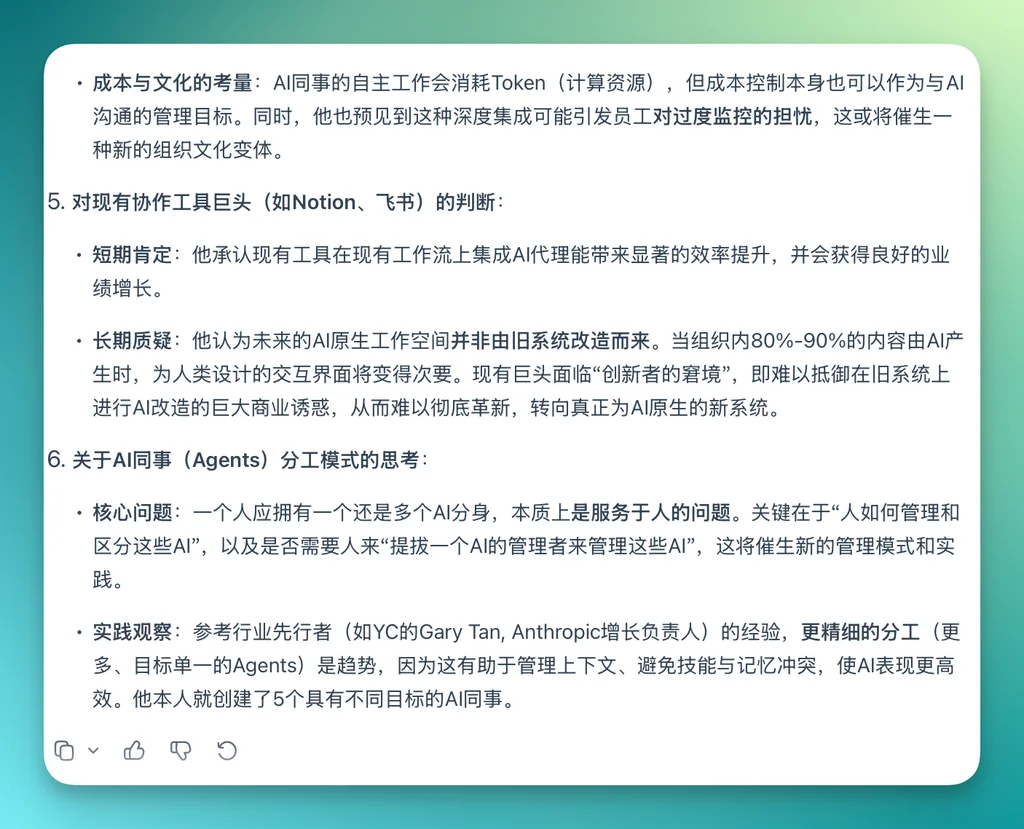 AI 应用的下一站,是场景化 | 腾讯会议新功能第一时间评测