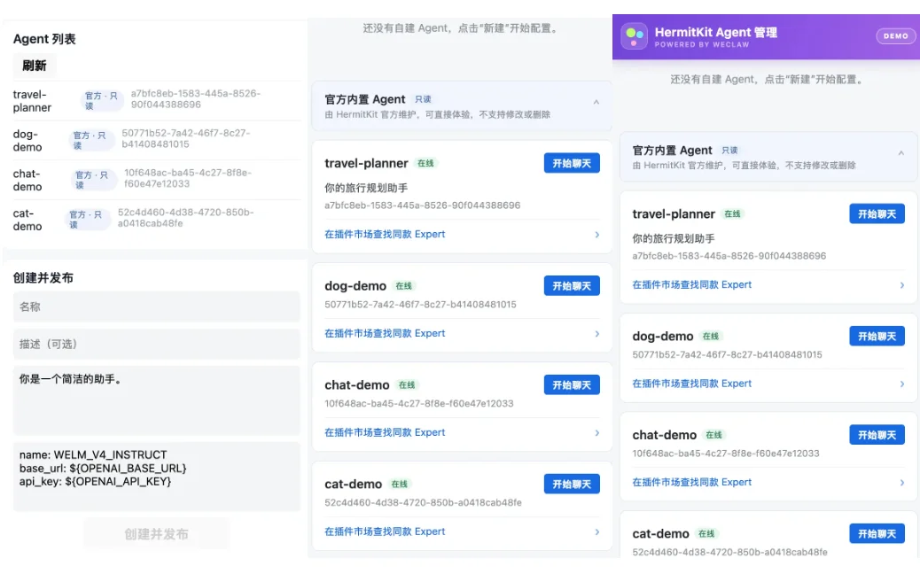 独家 | 腾讯内测“HermitKit”,一个面向微信小程序的AI能力插件