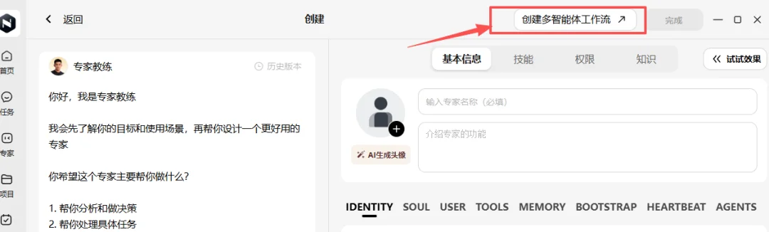 「360行行行都懂」的企业智能体，为啥老板都喜欢纳米Work？