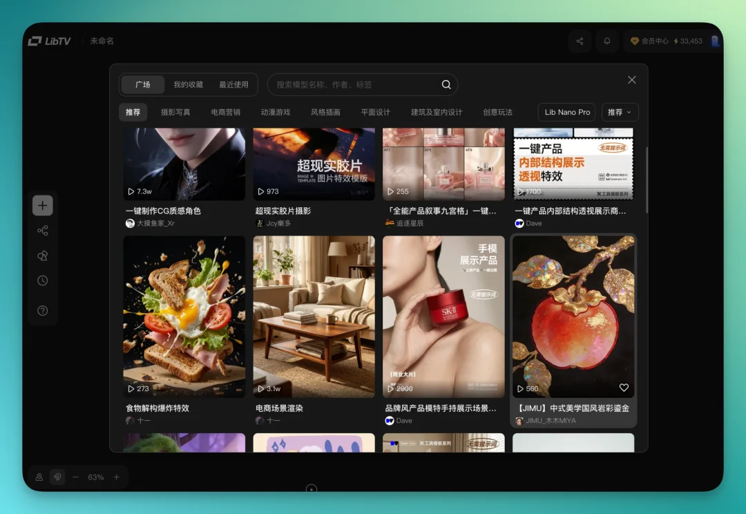 Liblib 发布 LibTV,我们第一时间深度实测