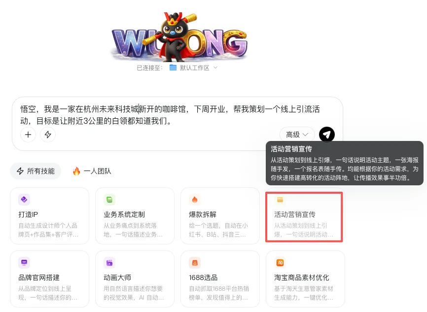 领养了阿里猴子,两天后,我发现它比“牛马”厉害