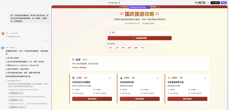 实测 MGX|让一群Agent联手coding,比“模型即Agent” 更接近AGI?