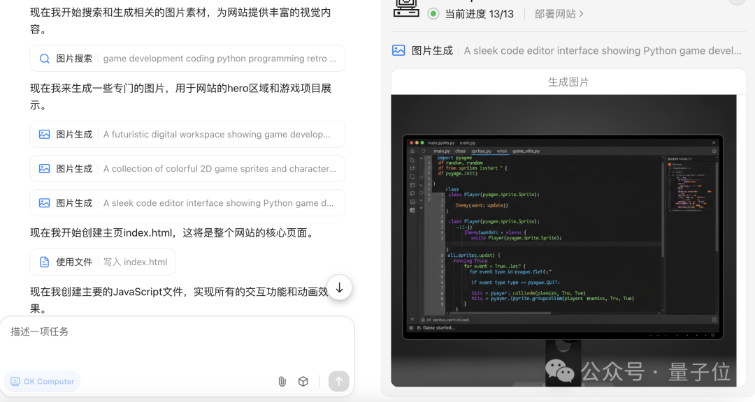 实测Kimi全新Agent模型「OK Computer」,很OK