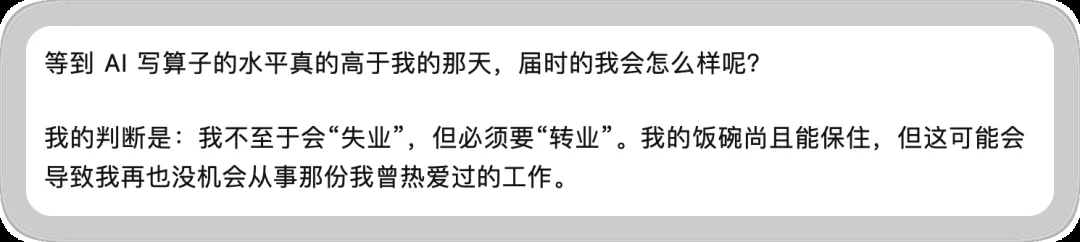 刚写完V4.1主算子就要“转业”?DeepSeek资深工程师深夜独白