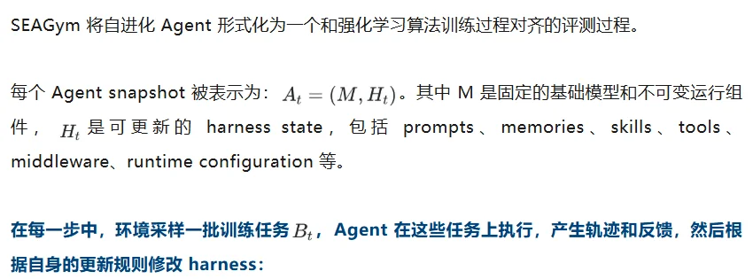 翁荔长文谈Harness自进化:Agent越用越强,评测难点怎么破?
