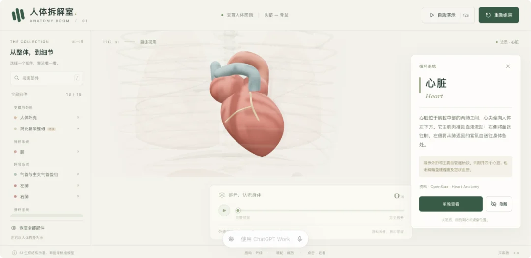 GPT-6 爆火 3D 案例被扒出「用了现成素材」,这次我们真做了一个