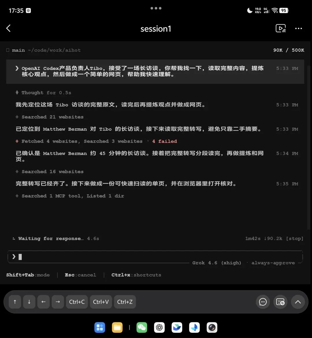 UU远程史诗级升级,这就是如今远程Vibe Coding的第一神器。