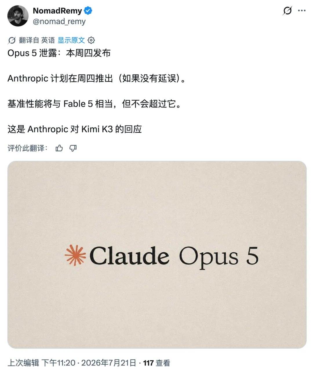 Claude Opus5偷跑,第一波网友实测来了