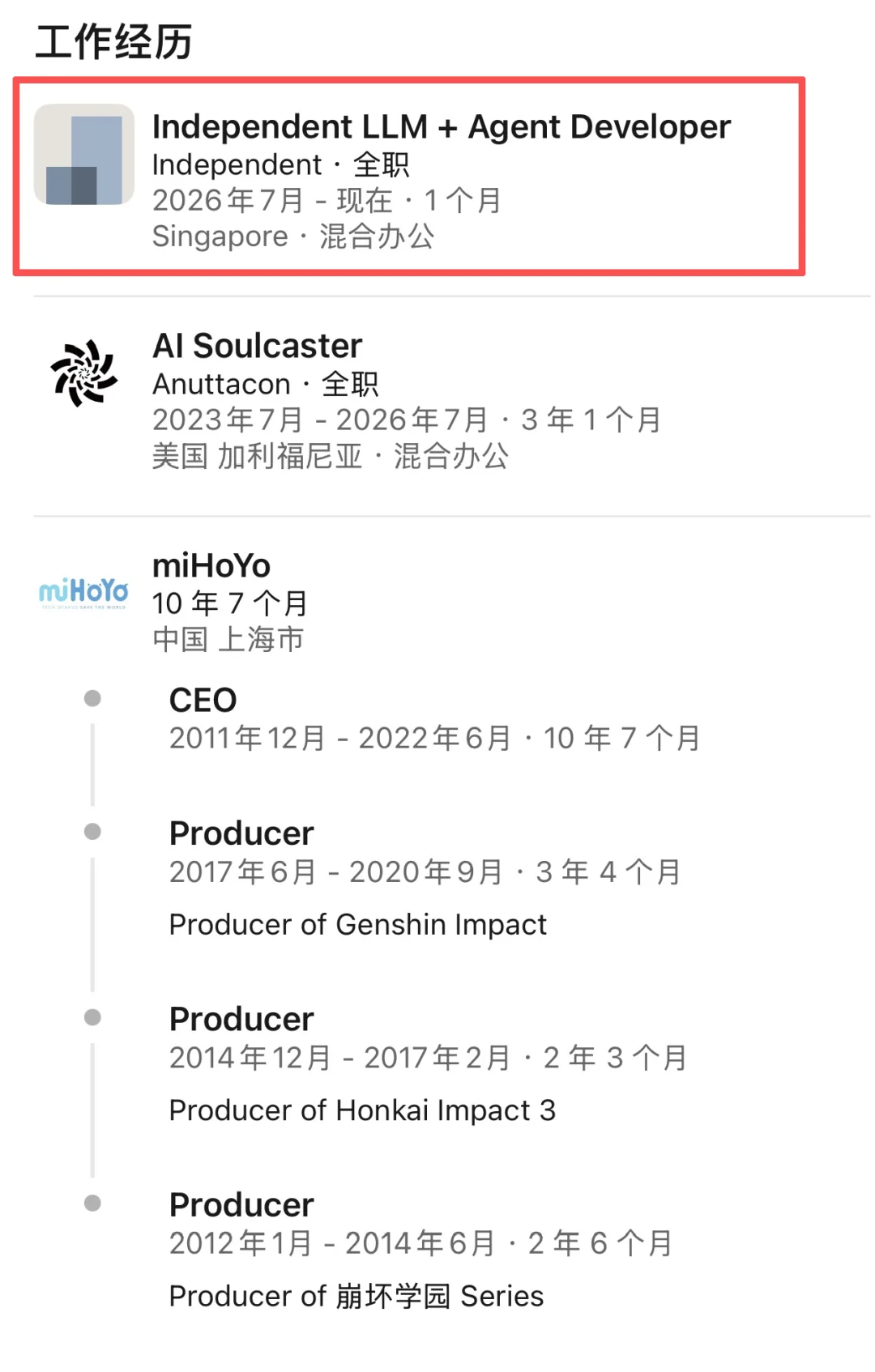 蔡浩宇更新领英，宣布成为独立大模型Agent开发者