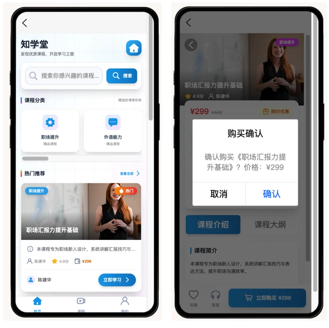 用嘴聊出来了一个 APP:实测「码上飞」语音开发有多离谱