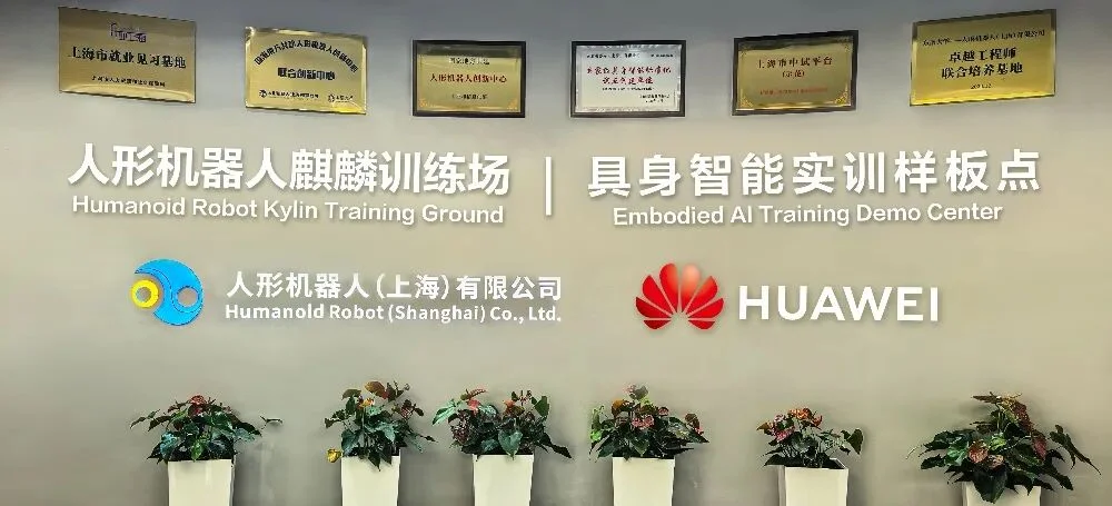 深度拆解华为最新报告:物理智能规模化,为什么偏偏卡在“协同”上?