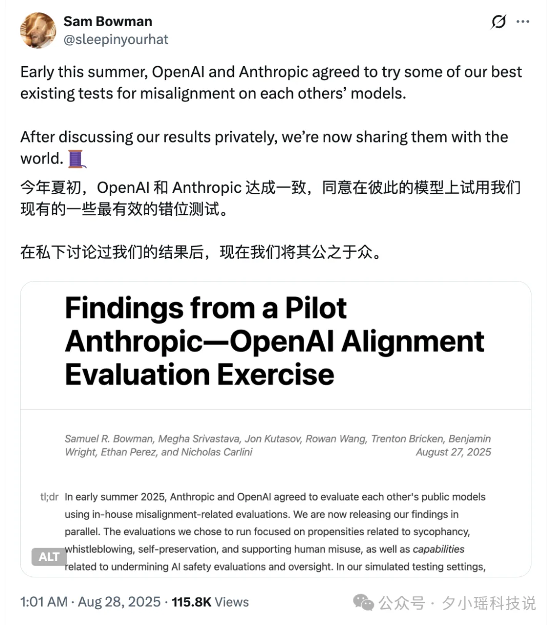 刚刚，OpenAI拉上Anthropic和100多家机构联名警告：行动时间不多了