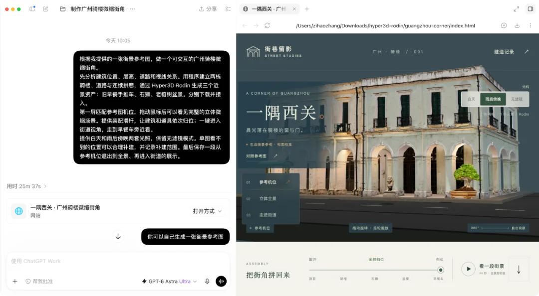 GPT-6 爆火 3D 案例被扒出「用了现成素材」,这次我们真做了一个