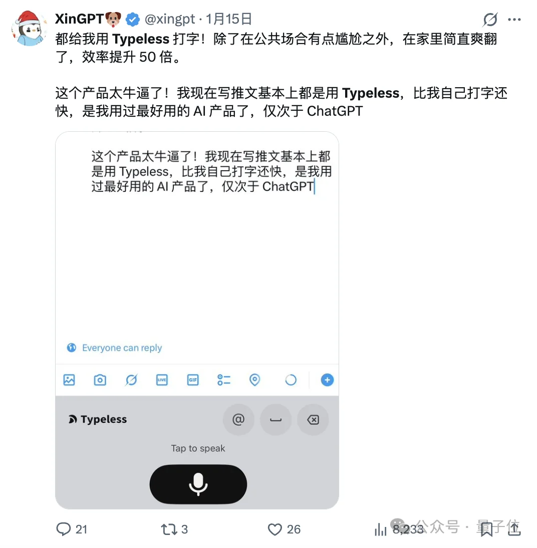 这输入法200多一个月,竟还有10万人排队送钱???