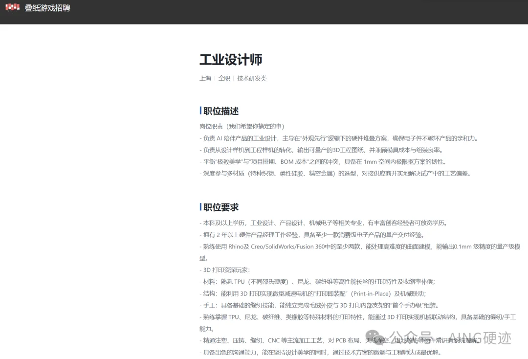 叠纸准备“开卖”AI硬件产品，米哈游也要做陪伴机器人