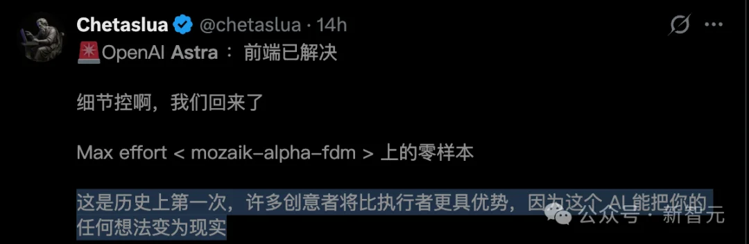 OpenAI新王Astra首测曝光，前端不存在了？
