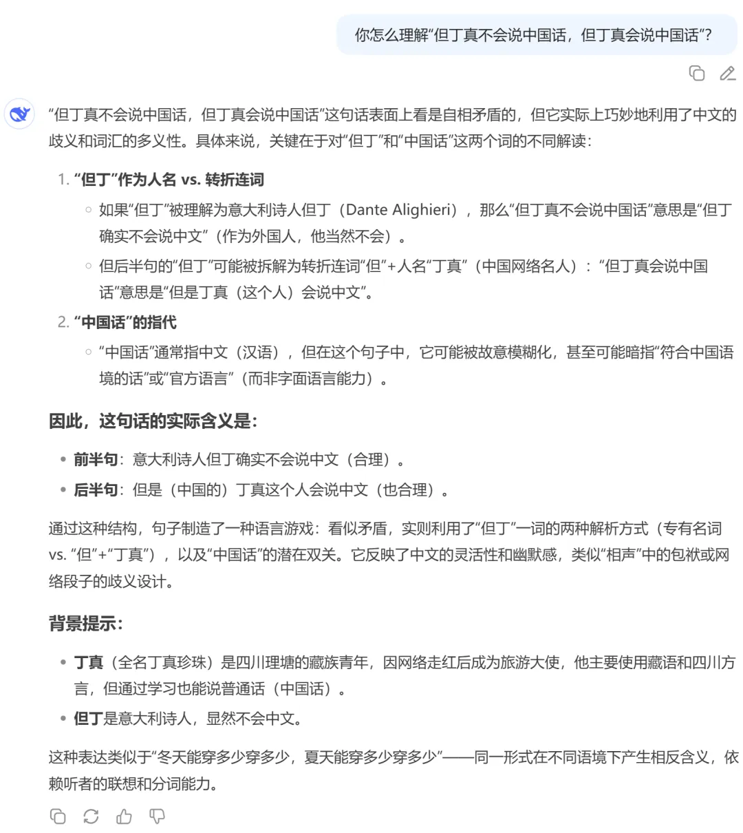 实测美团 LongCat:快到极致,但是别说追平 DeepSeek