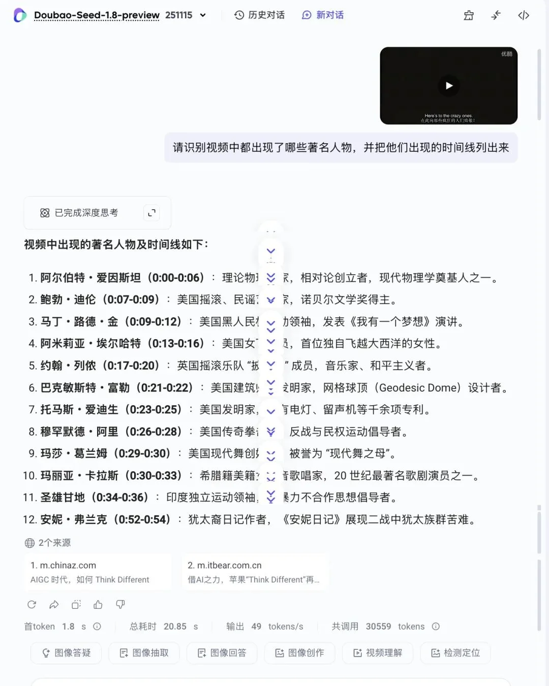 豆包1.8实测——字节的基座模型走到哪一步了?