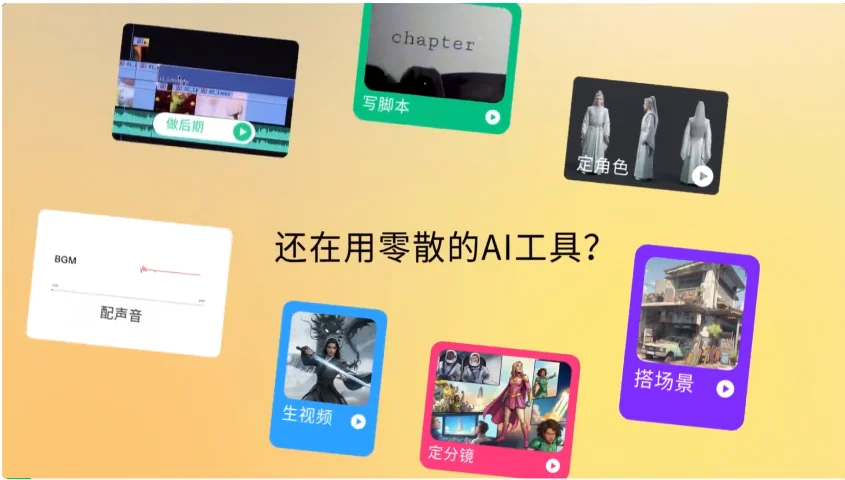 AI漫剧平台卷疯了: 纳米漫剧流水线 vs Zopia vs Flova vs OiiOii 哪家强?