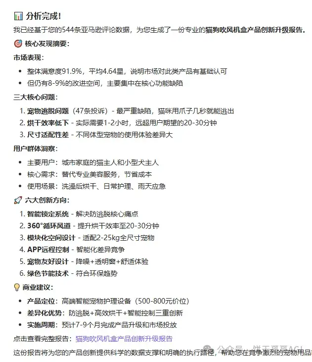 7000字深度对比Claude4、Kimi k2和云听AI,谁才能真正在商业洞察落地?