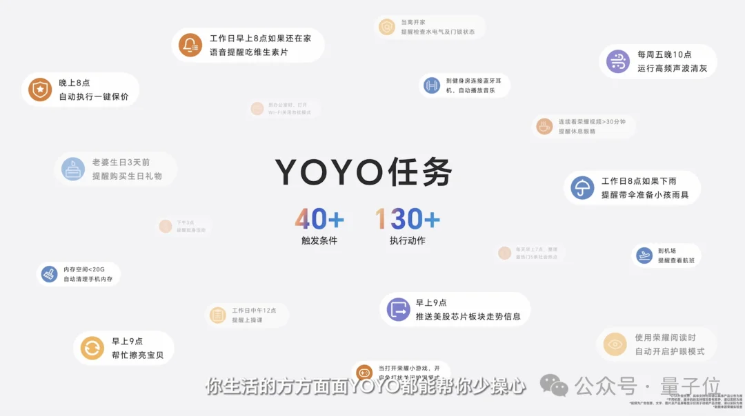 手机替我跑了一整套流程！我就说了一句话，AI执行了100步