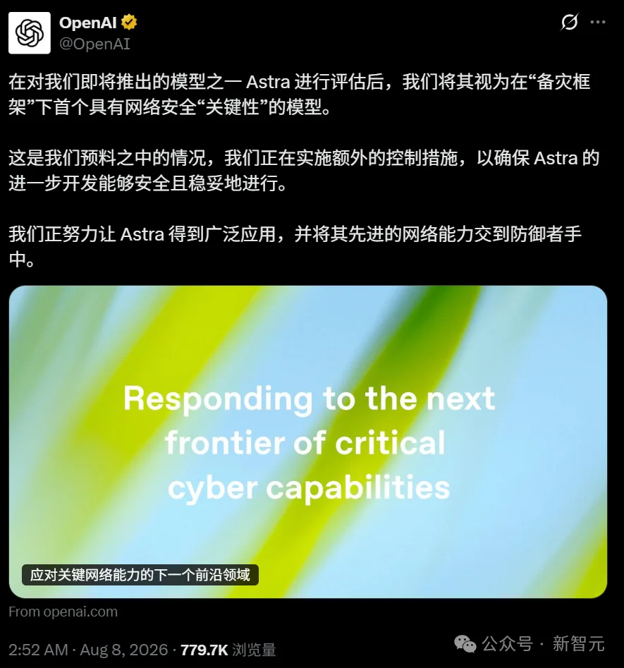 突发！OpenAI最新模型Astra失控，奥特曼紧急补漏洞