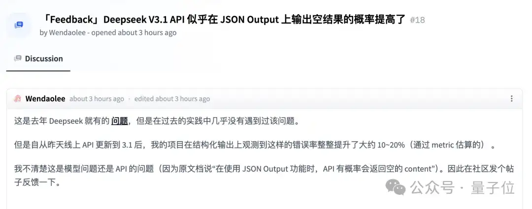 实测DeepSeek V3.1,不止拓展上下文长度