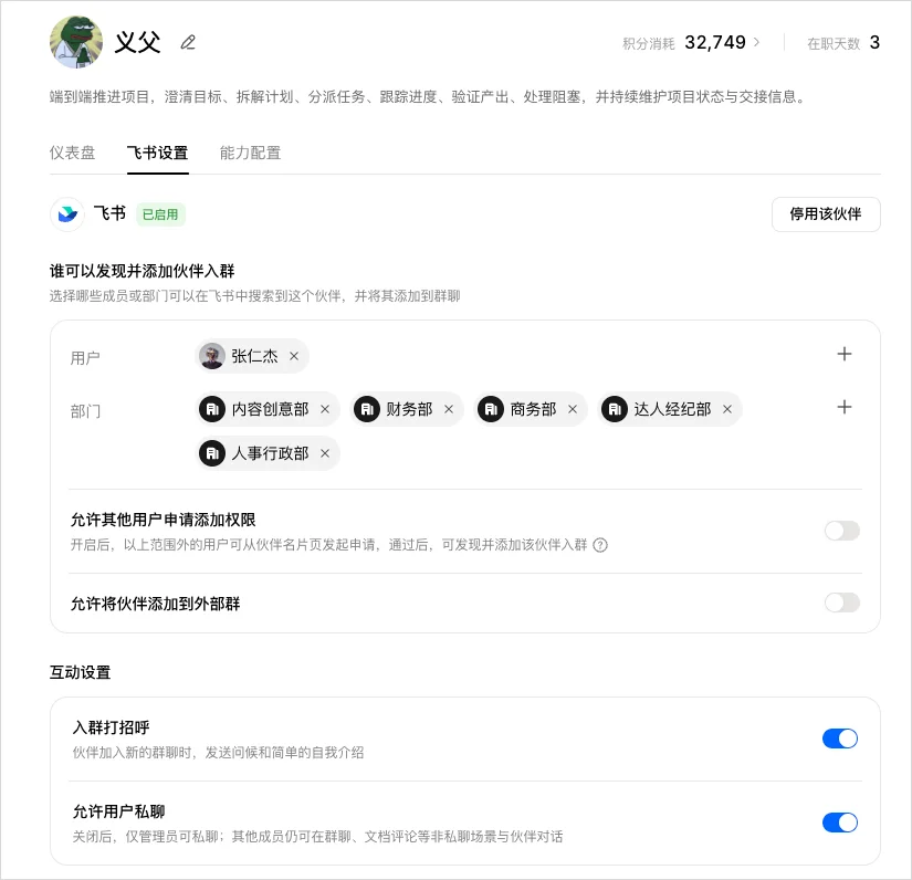 国内第一个为团队而生的Agent,果然还是在飞书里面来了。