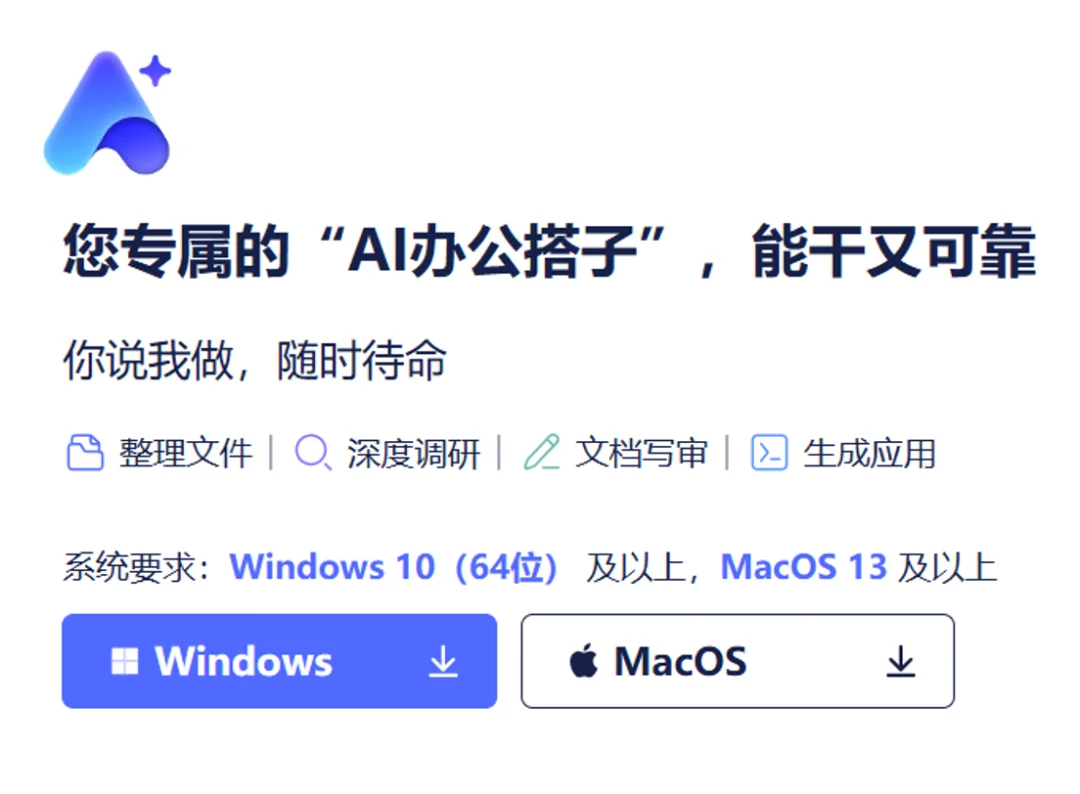 上手简单,安全可靠,TeleAgent星辰超级智能体不搞极客玩具那一套