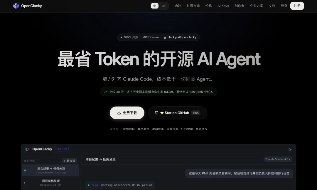 OpenClacky:让 Agent 自我改造