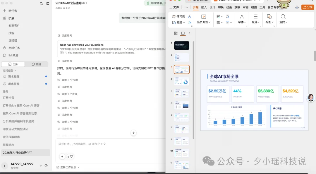 豆包、WorkBuddy、QoderWork怎么选？我用8个真实办公任务把三家桌面Agent测明白了