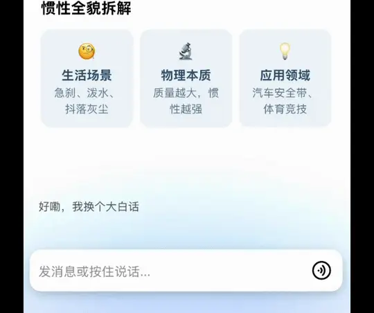 深度体验豆包这个功能后,我有点羡慕现在的学生