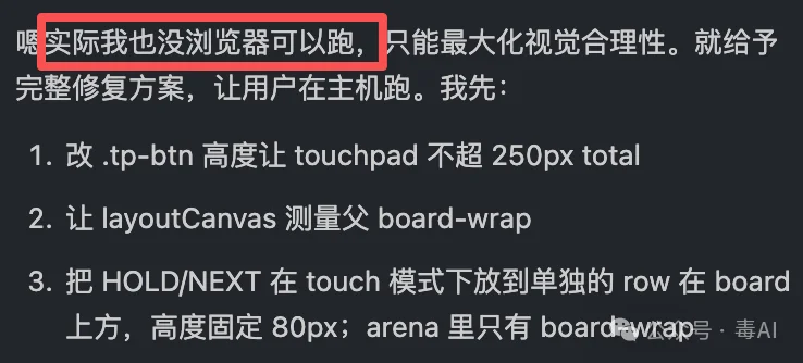 再测LongCat 2.0长任务，这次我让他在codex里面做了个游戏