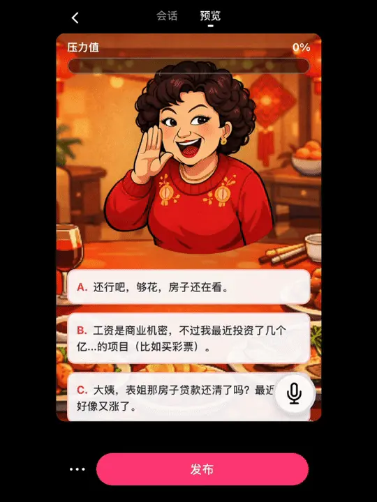 大家都在说它是 AI 时代的抖音,真的吗?