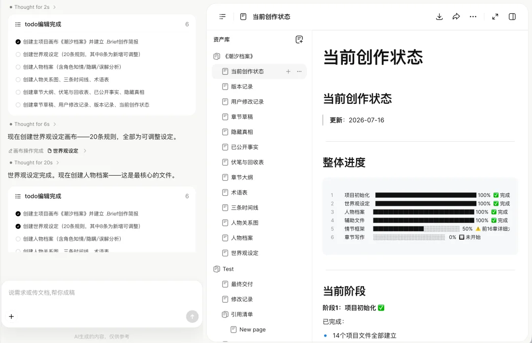 Z Product｜ChatGPT有Work，Claude有Projects，这家中国公司为何押注更“重”的项目工作台？